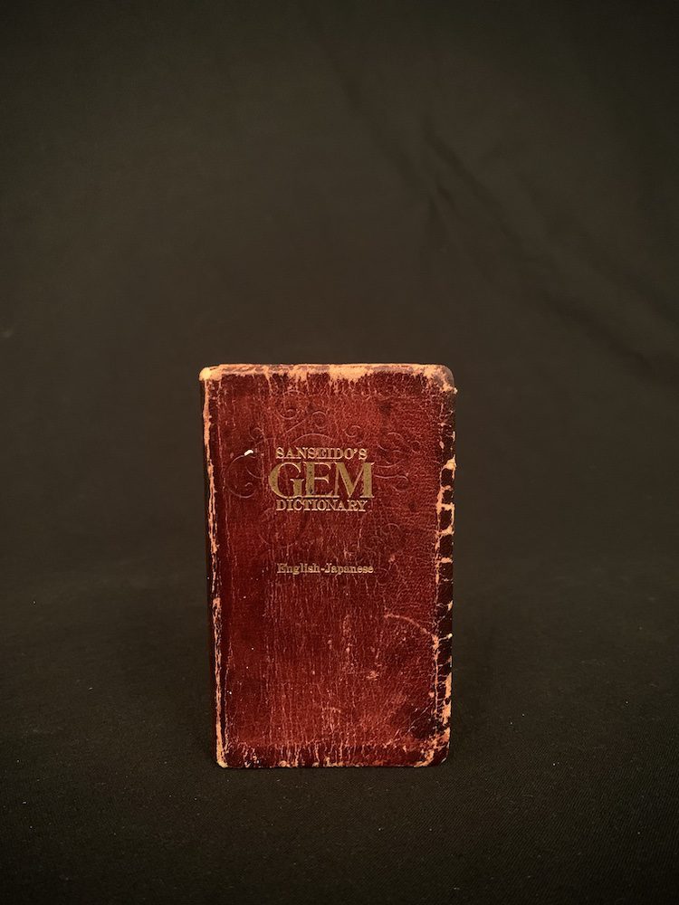 Sanseido's Gem Dictionary - distressed red leather